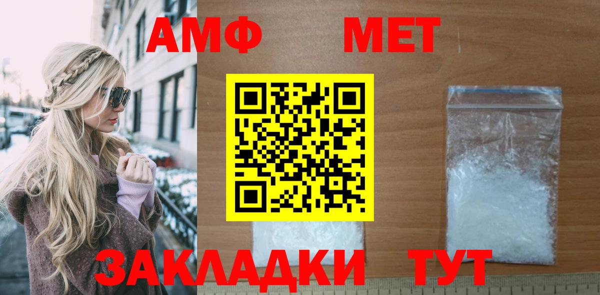 Амфетамин  АМФ  площадка наркотические препараты  Советский  Amphetamine 97%  Вход с VPN 