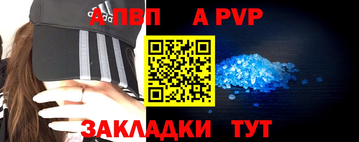 Советский  Альфа ПВП мука  Alfa_PVP VHQ  Alpha PVP VHQ  Вход с VPN 