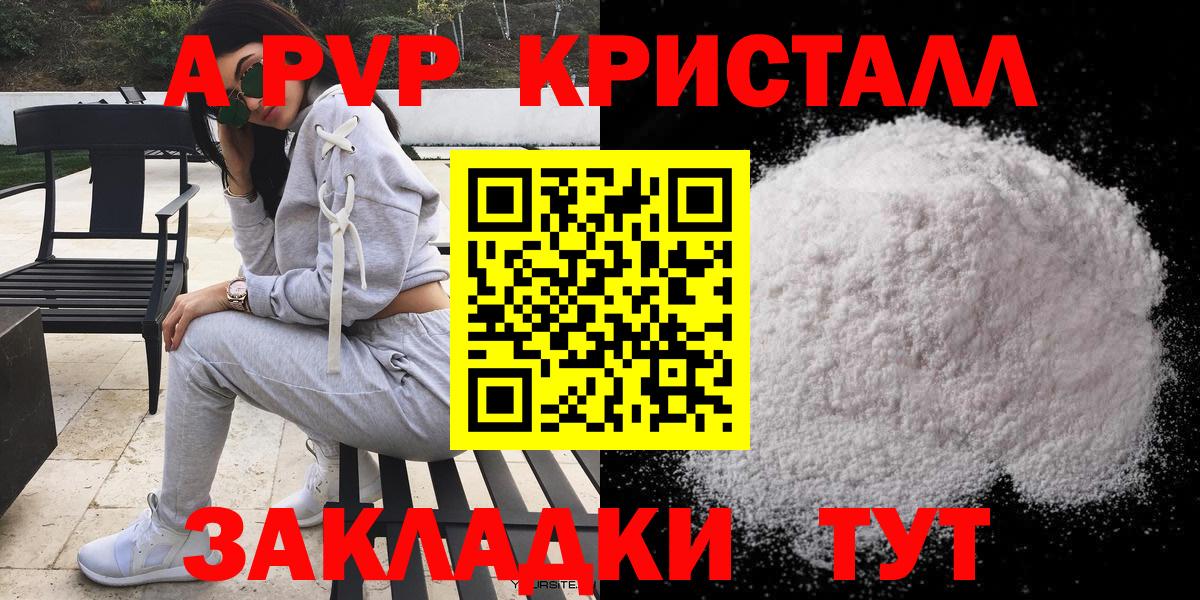A PVP VHQ Советский