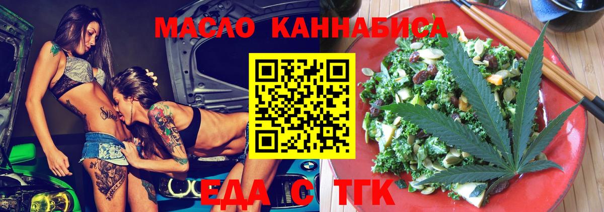 Советский  Печенье с ТГК марихуана  Вход с VPN 