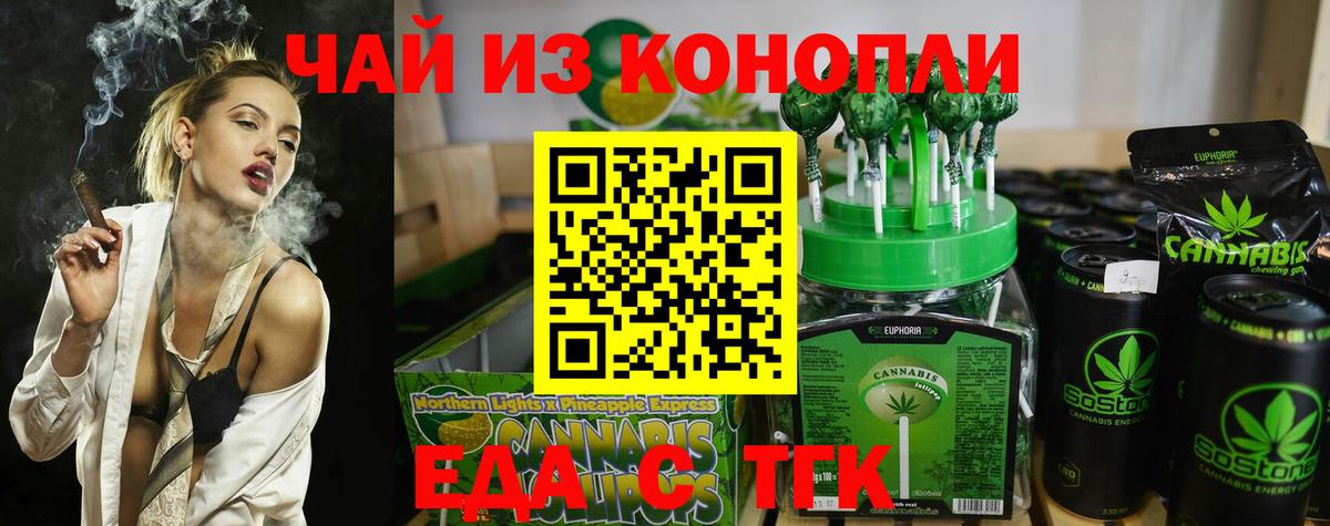 Печенье с ТГК конопля Советский