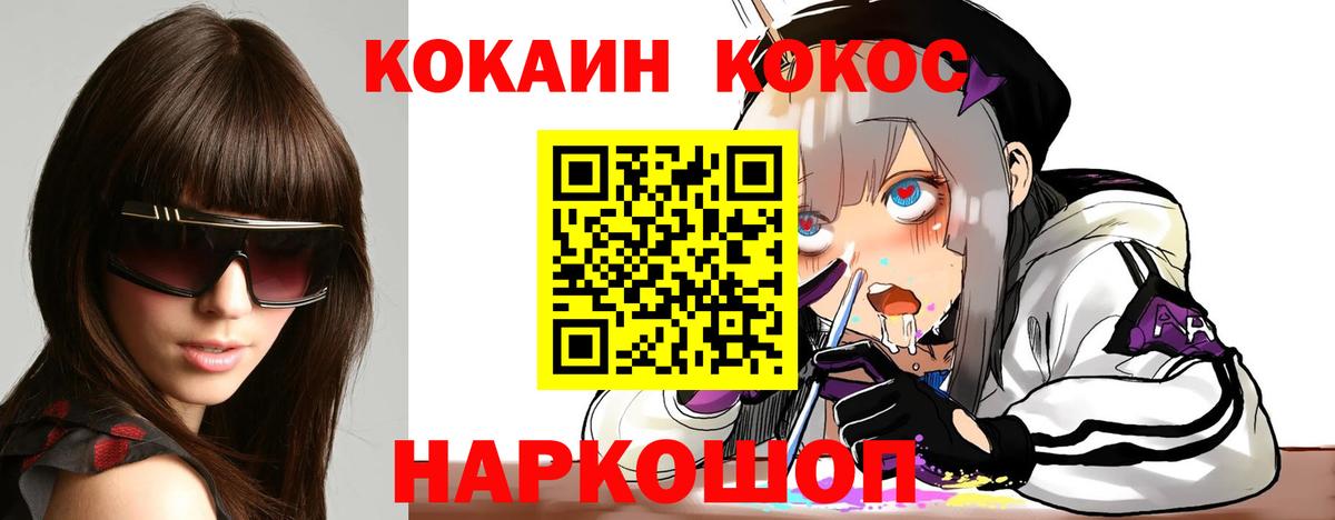 Советский  Кокаин  Вход с VPN  Кокаин Боливия  COCAIN Эквадор 