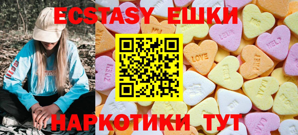 Экстази Cube Советский