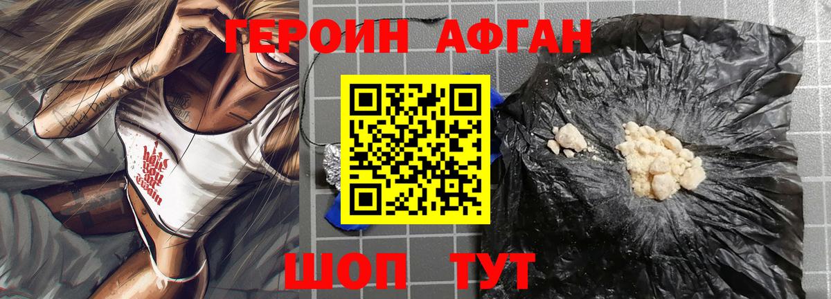 Советский  ГЕРОИН VHQ  Вход с VPN 