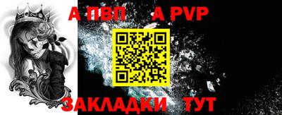 apvp Обь