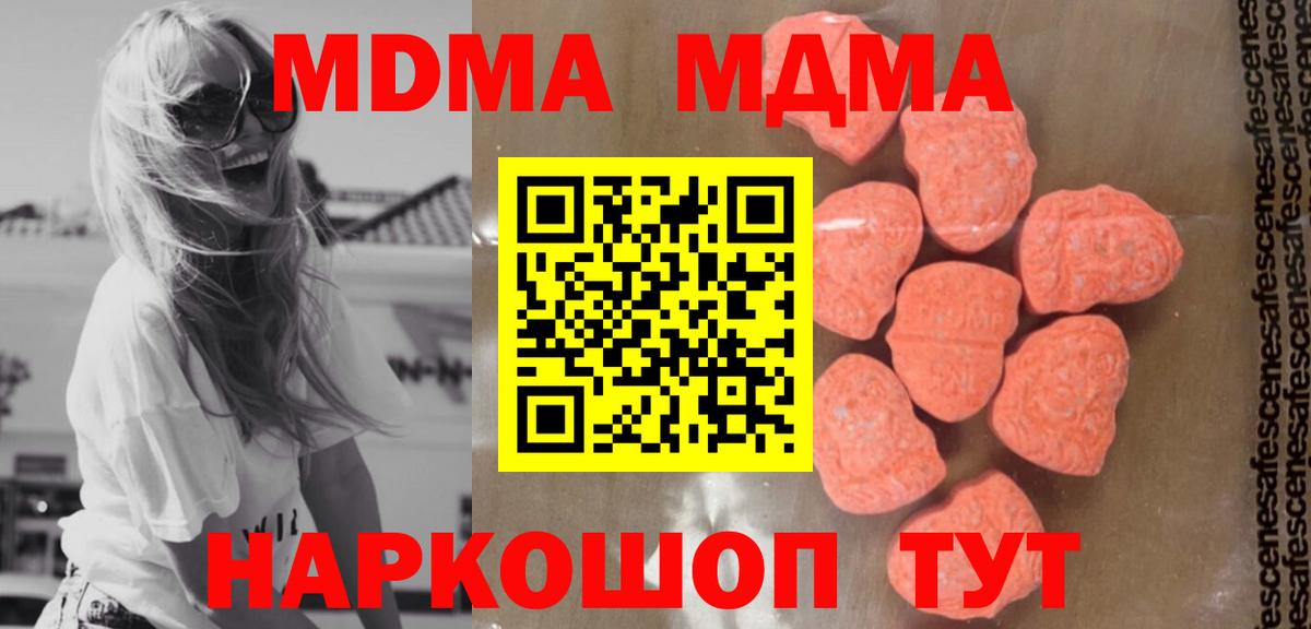 MDMA crystal Советский