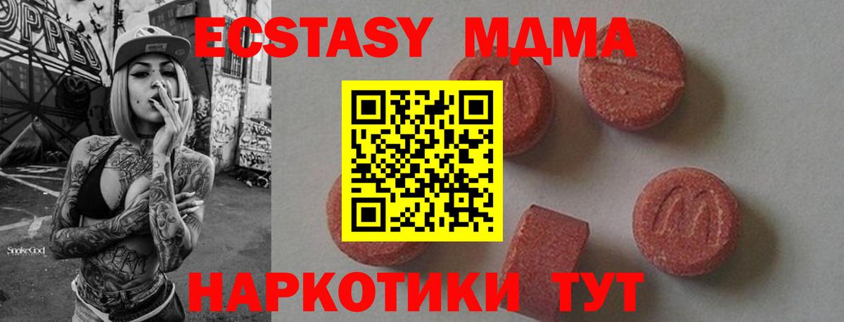 Советский  МДМА молли  МДМА кристаллы  Вход с VPN 