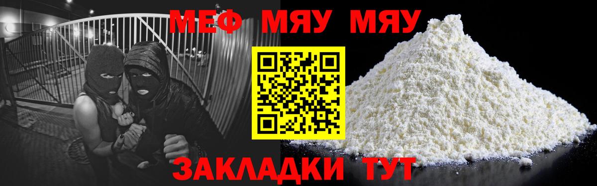 Мефедрон  hydra ссылки  Советский  Меф  МЕФ мяу мяу  МЯУ-МЯУ кристаллы  Вход с VPN 