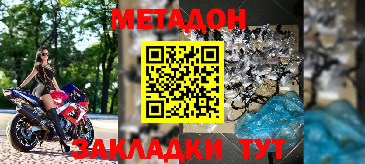 Метадон мёд Советский