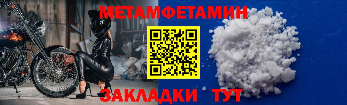 Метамфетамин мет Советский