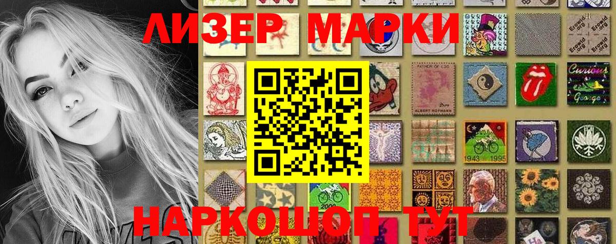 Марки NBOMe 1500мкг  Вход с VPN  Советский 
