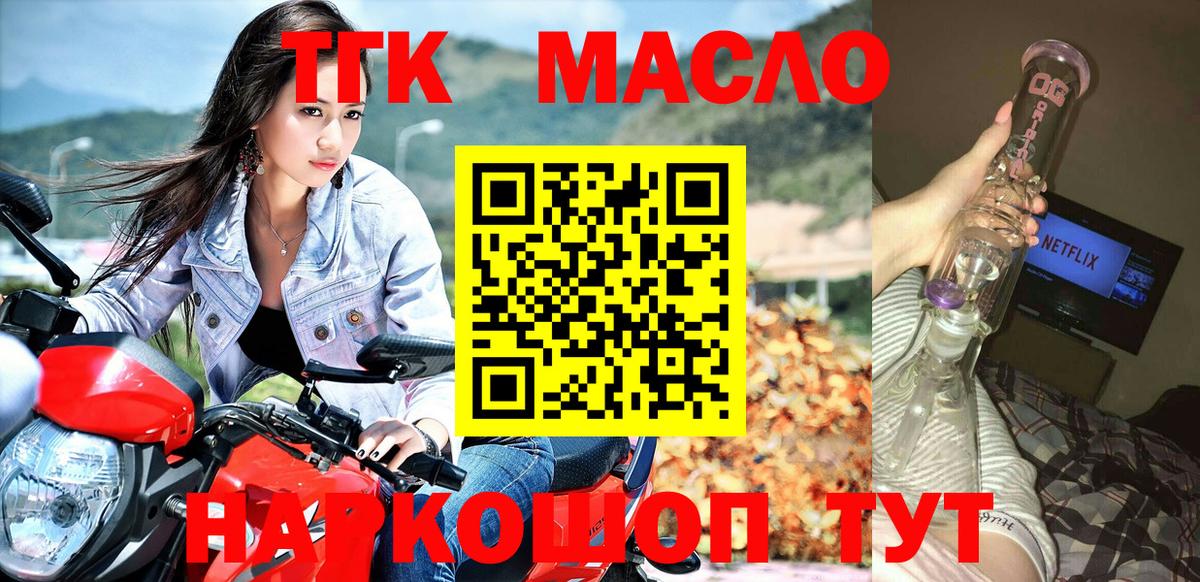 ТГК вейп Советский